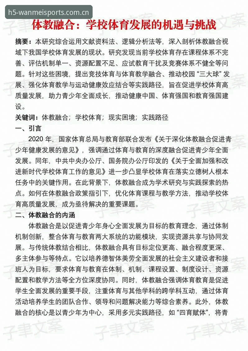 完美体育平台最新动态：关于“完美体育是否正规”的深度解析与创新探索