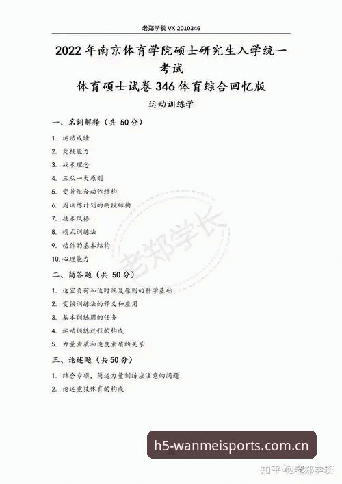 完美体育平台全新升级详解：从登录入口到APP下载的完整指南