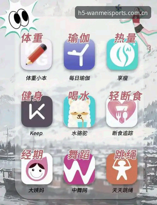 掌握完美运动APP推荐的关键：从下载到实战的完整使用指南