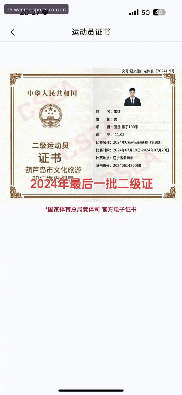 完美体育赛事查询功能全新升级：2025年最新动态与实战操作指南